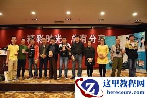 2015年尼康全国摄影培训讲座潍坊站报道