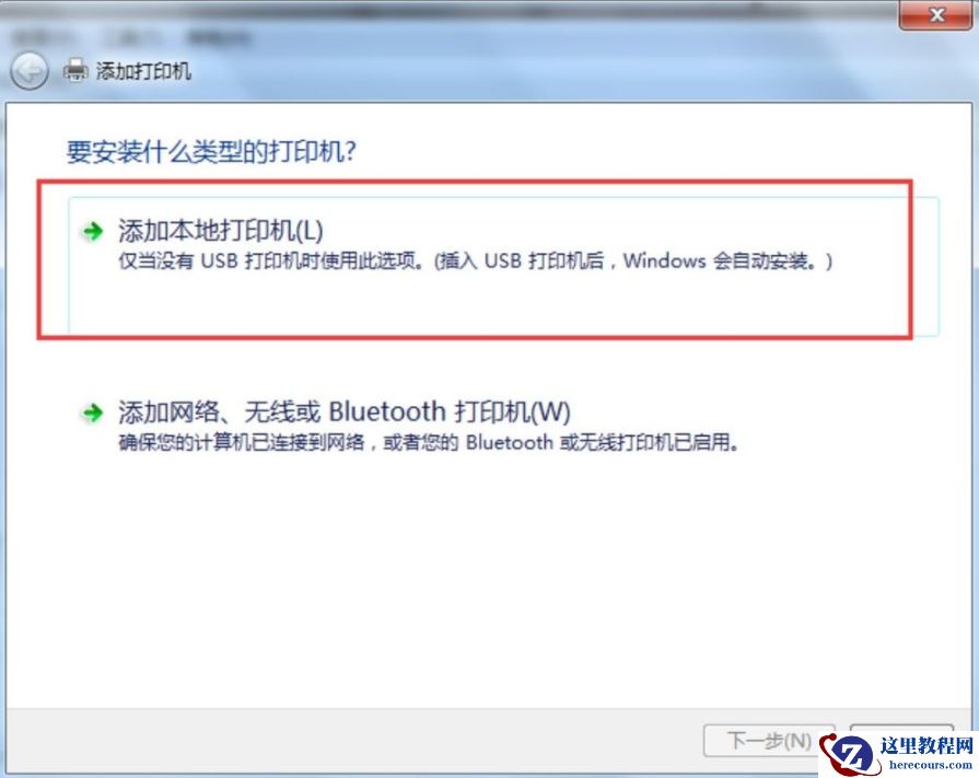 Win7电脑怎么添加PDF打印机？win7电脑添加PDF打印机方法