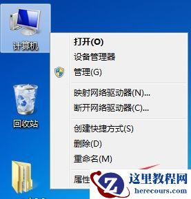 win7如何更改用户账户控制设置？win7用户账户控制设置更改教程