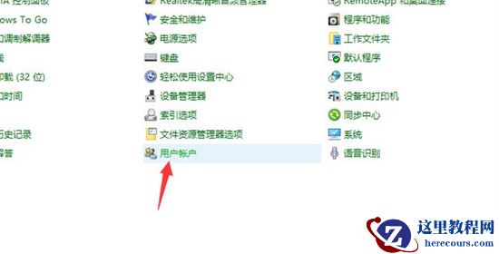 强制解除电脑开机密码win7