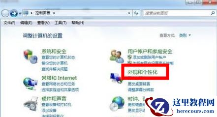 win7字体库在哪个文件夹？win7系统字体库位置介绍