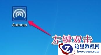Win7旗舰版怎么安装无线网卡驱动？