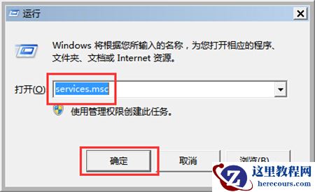 Win7 aero主题不能用怎么办？Win7 aero效果打不开解决方法