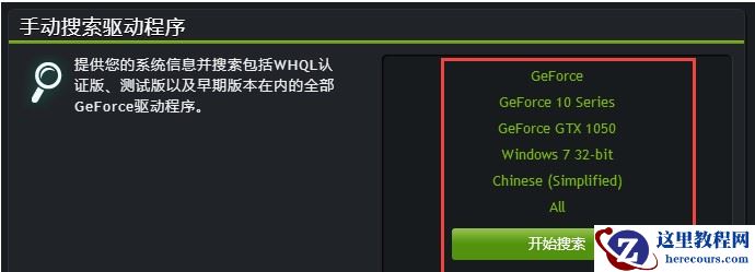 win7显卡驱动程序已停止响应并且已恢复怎么办