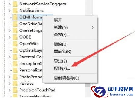 Win7虚拟键盘怎么打开?Win7虚拟键盘打开的方法