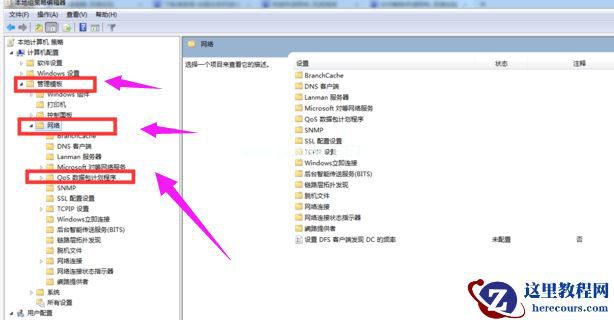 Win7旗舰版电脑下载速度慢怎么解决？Win7旗舰版电脑下载速度慢解决方法