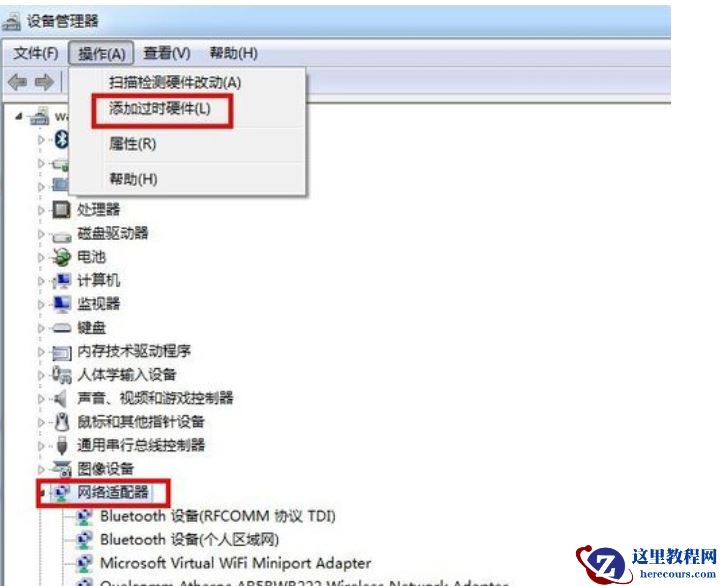 Win7系统如何设置虚拟网卡？设置虚拟网卡方法