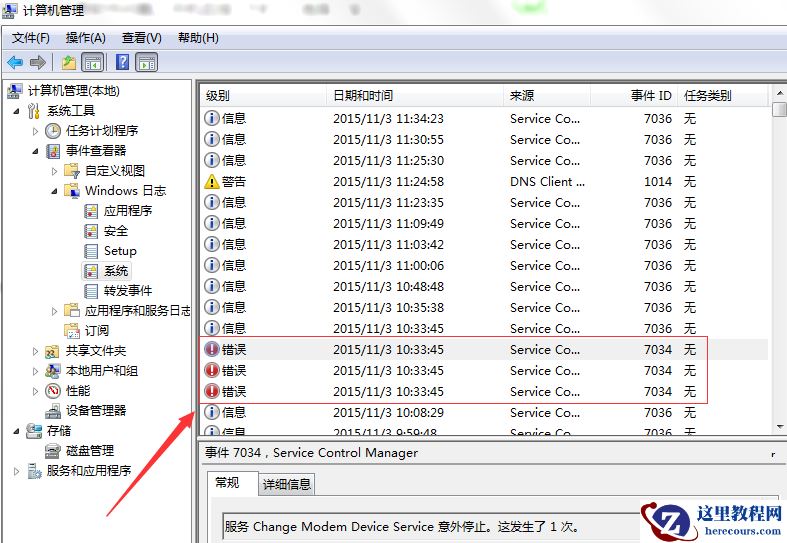 Win7旗舰版0x0000007f蓝屏怎么处理？