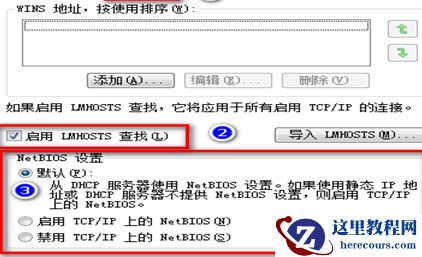 Win7发现不了共享打印机怎么办？Win7搜索不到共享打印机解决方法