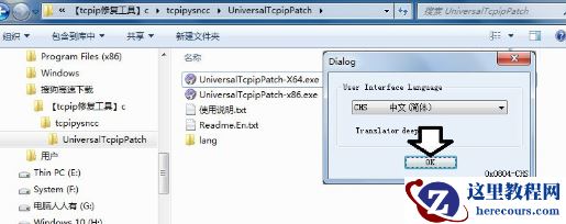 win7鼠标右键不能使用怎么办？win7鼠标右键失灵修复方法：