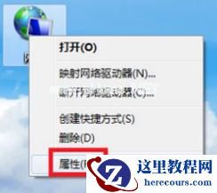 Win7旗舰版怎么设置自动关机