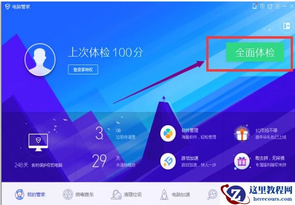 Win7旗舰版电脑连不上网怎么办