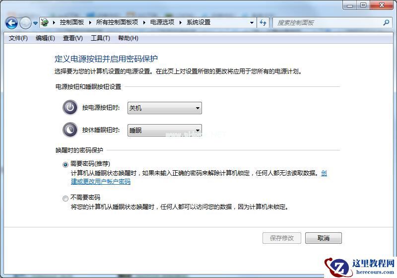 Win7旗舰版如何设置锁屏密码的方法？