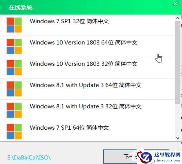 大白菜U盘装系统教程:重装Win7系统步骤详解