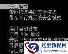 win7电脑蓝屏错误代码0xc0000225怎么解决？