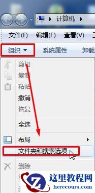 Win7系统右键无法新建TXT文本文档修复教程