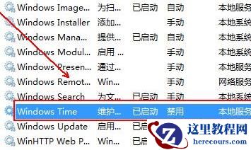 win7电脑时间同步出错怎么解决？win7 时间同步出错解决方法