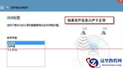 Win7旗舰版电脑下怎么测试声卡有没有声音？