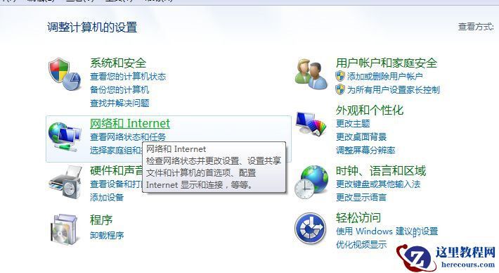 Win7系统在同一个工作组看不到其他电脑怎么回事？