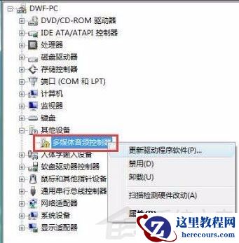 电脑重装win7系统后没有声音怎么办?