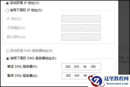 Win7旗舰版连接网络正常却无法上网怎么办？