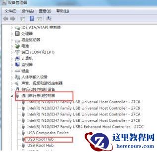 Win7usb接口没反应的两种解决方法