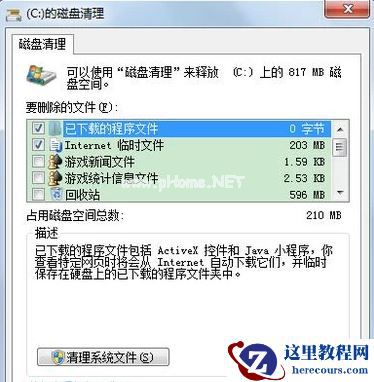 Win7旗舰版电脑反应慢怎么办？