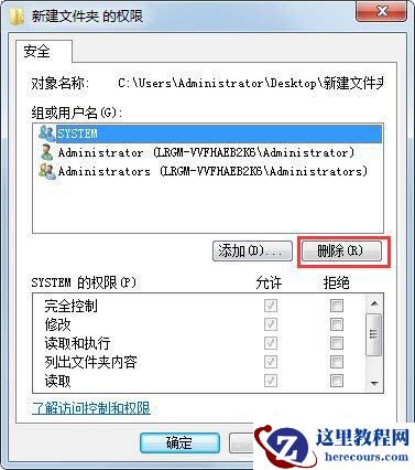 win7系统文件夹提示无法访问怎么办?