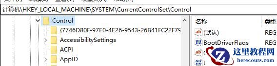 win7控制面板功能打开空白怎么办？