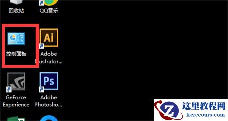 win7怎么启用Bitlocker驱动器加密服务教程