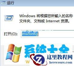 win7系统开机出现报错svchost.exe怎么处理呢