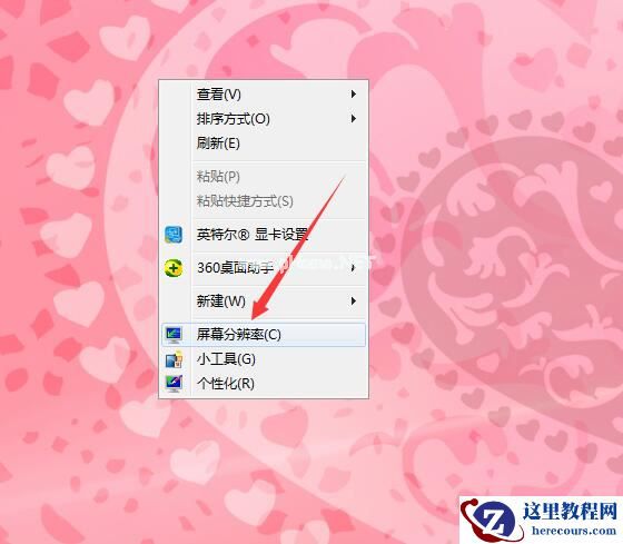 笔记本Win7系统屏幕变小两侧有黑边怎么解决？