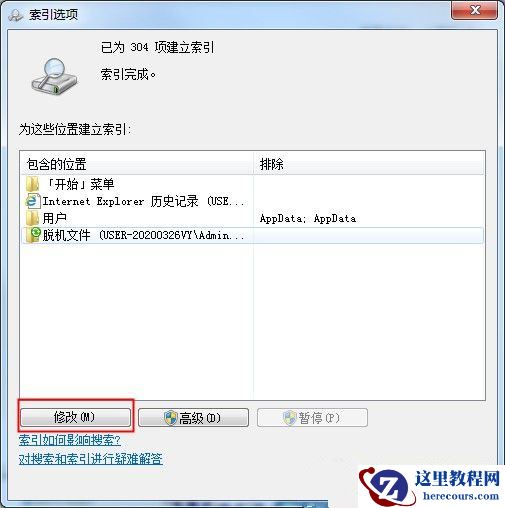 Win7如何禁止搜索隐藏文件？禁止搜索隐藏文件教程