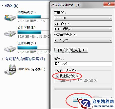 Win7旗舰版系统出现错误代码0x80070057怎么办?