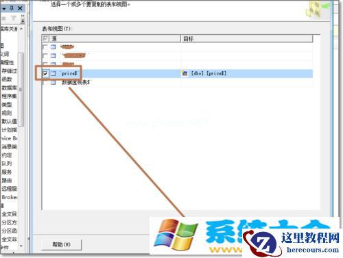 Win7系统把EXCEL数据导入到SQL的详细步骤