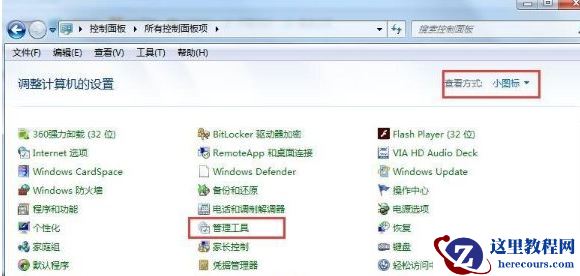 Win7电脑无法识别U盘启动盘怎么回事？win7无法识别U盘启动盘如何处理
