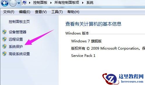 win7系统怎么恢复出厂删除所有数据？