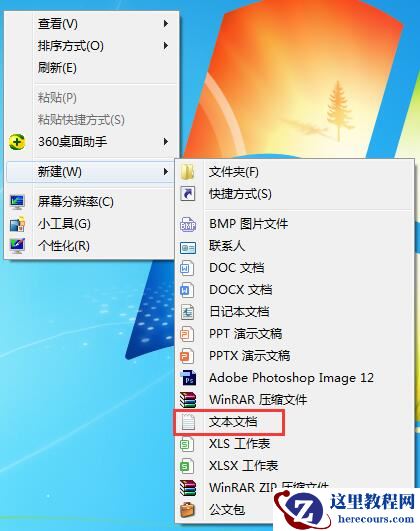 Win7专业版如何找回Windows照片查看器?