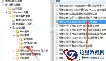 Win7文件夹属性中找不到共享选项怎么办?