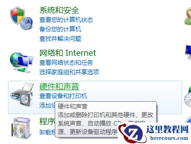win7系统提示未插入麦克风是什么问题？
