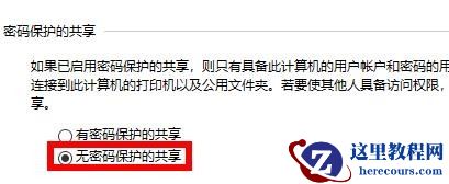win7不能访问共享文件夹怎么办？windows7不能访问共享文件夹问题解析