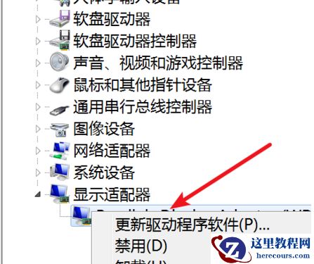 win7电脑屏幕闪烁不停怎么回事？电脑屏幕闪烁不停抖动的解决办法
