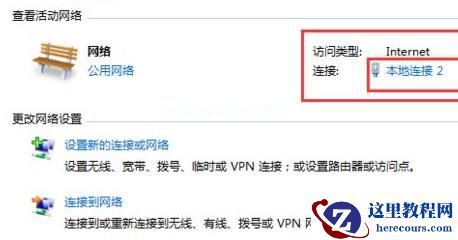 Win7如何修改错误的IP地址？Win7修改错误IP地址的方法