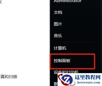 guest账号如何关？Win7旗舰版删除guest账户的方法