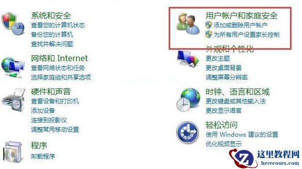 Win7的防火墙在哪里关闭？Windows7防火墙怎么关闭？