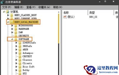 win7注册表开机启动项在哪打开？