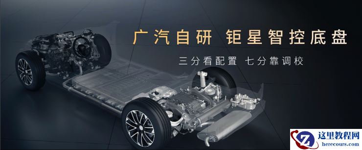 配置天际线、价格地平线，传祺向往S7限时价 16.98万-22.38万正式上市