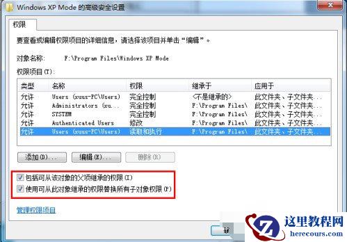 win7删除文件提示需要System权限才能删除怎么办?