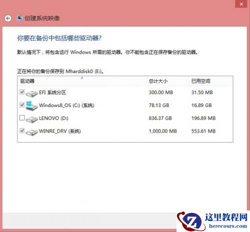 使用Win8自带恢复功能