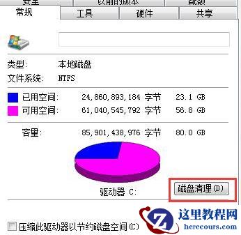 win7怎么整理磁盘碎片？win7系统进行磁盘碎片整理方法介绍